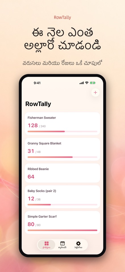 RowTally: నిట్టింగ్ రో కౌంటర్ 5