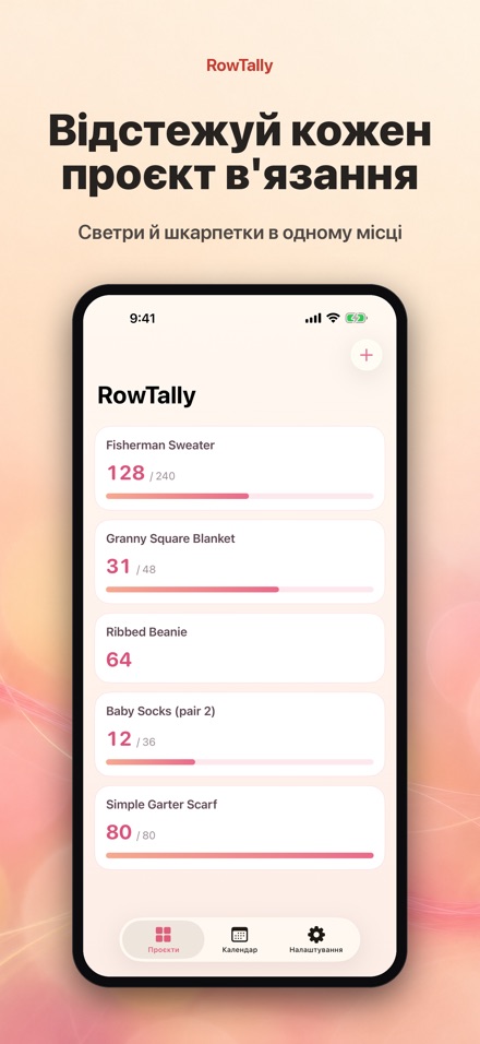 RowTally: Лічильник Рядів 3