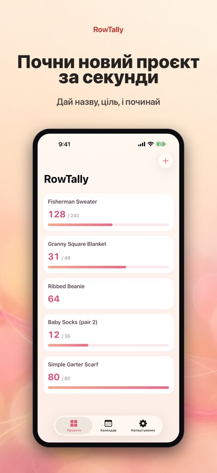 RowTally: Лічильник Рядів 9