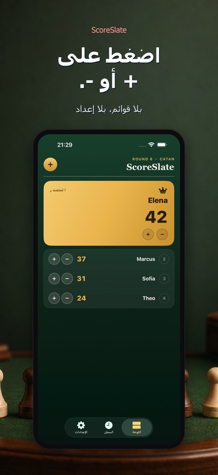 ScoreSlate: عداد النقاط 2