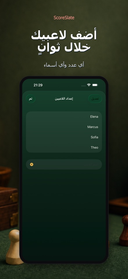 ScoreSlate: عداد النقاط 7