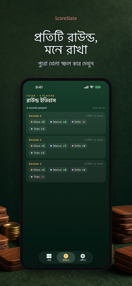 ScoreSlate: স্কোর কিপার 4
