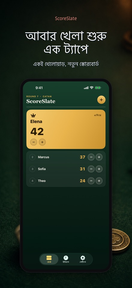 ScoreSlate: স্কোর কিপার 10
