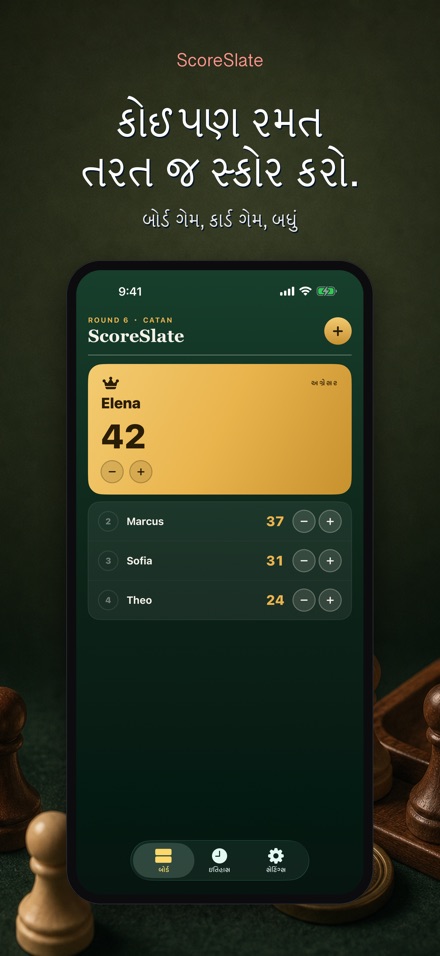ScoreSlate: સ્કોર કીપર