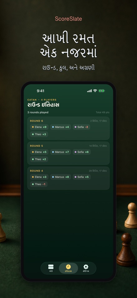 ScoreSlate: સ્કોર કીપર 5
