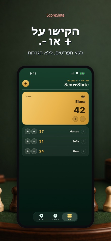 ScoreSlate: מונה ניקוד 2