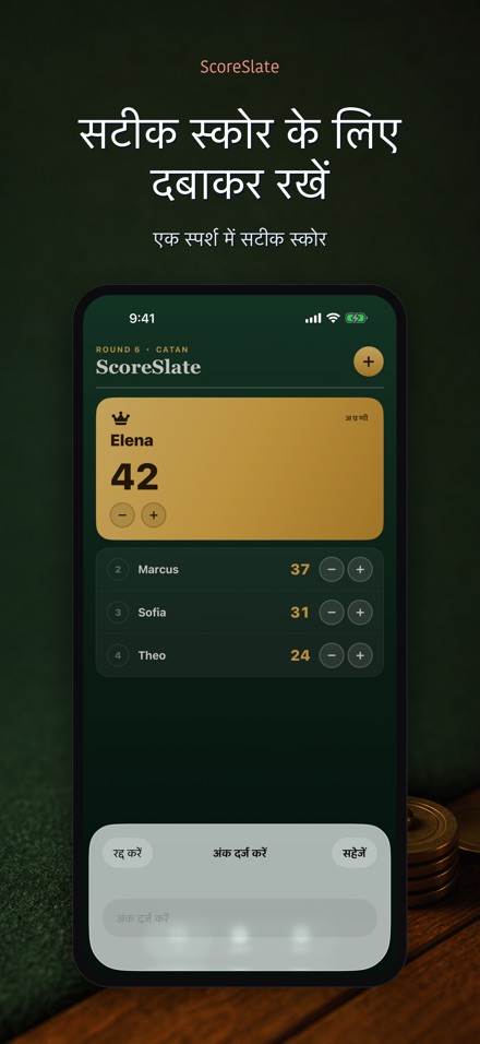 ScoreSlate: स्कोर कीपर 3
