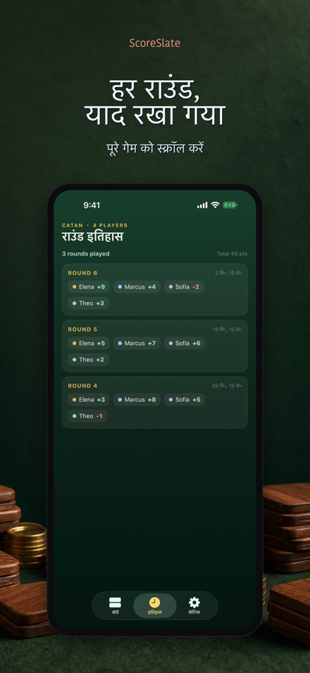 ScoreSlate: स्कोर कीपर 4