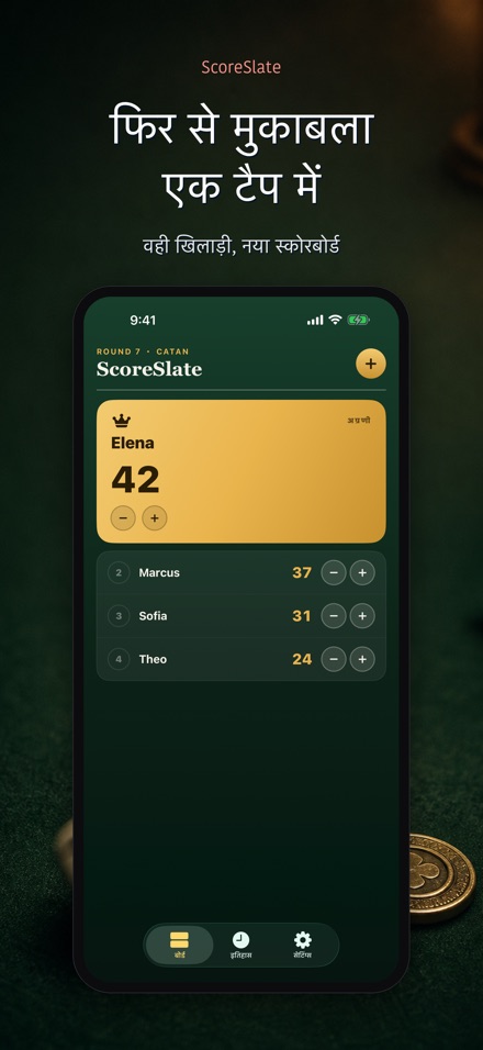 ScoreSlate: स्कोर कीपर 10