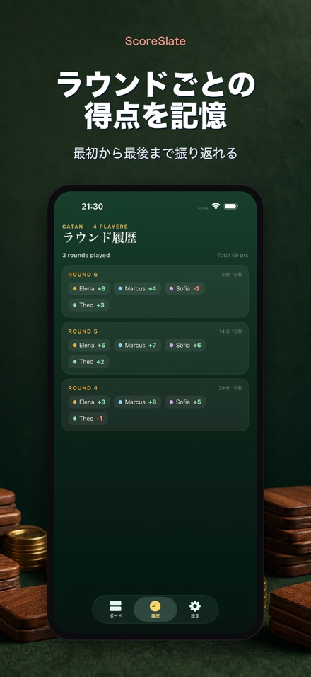 ScoreSlate: ボードゲーム得点計算 4