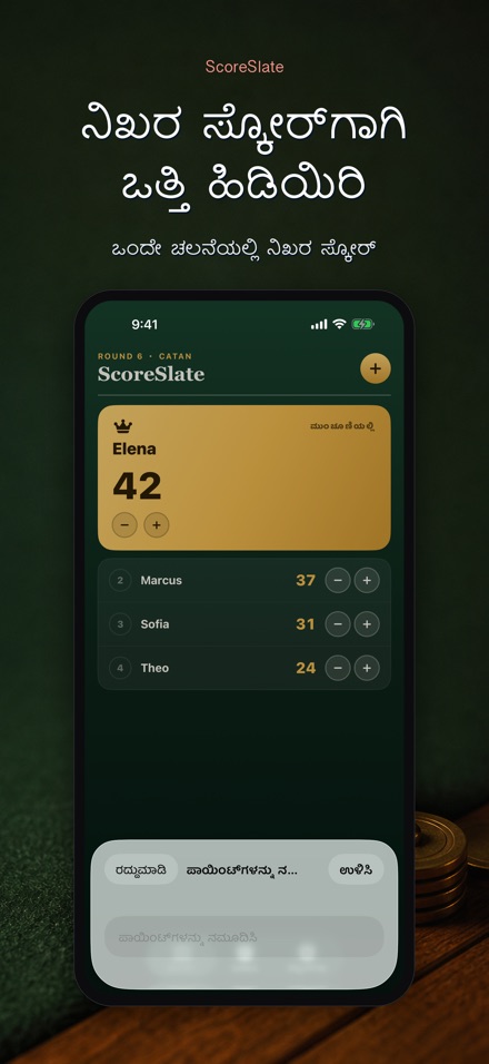 ScoreSlate: ಸ್ಕೋರ್ ಕೀಪರ್ 3