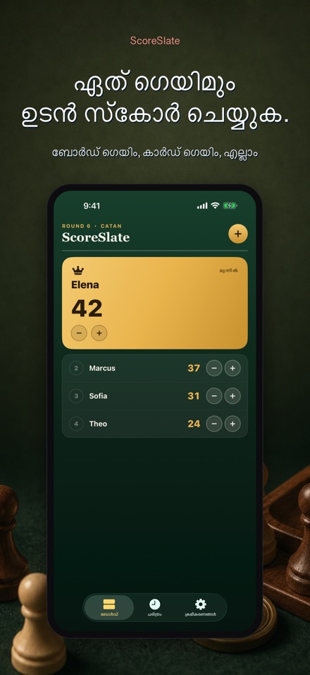 ScoreSlate: സ്കോർ കീപ്പർ