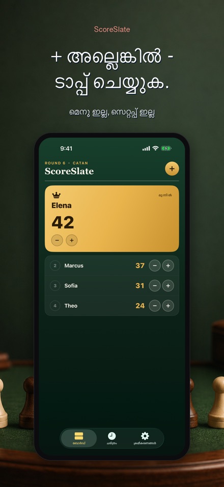 ScoreSlate: സ്കോർ കീപ്പർ 2
