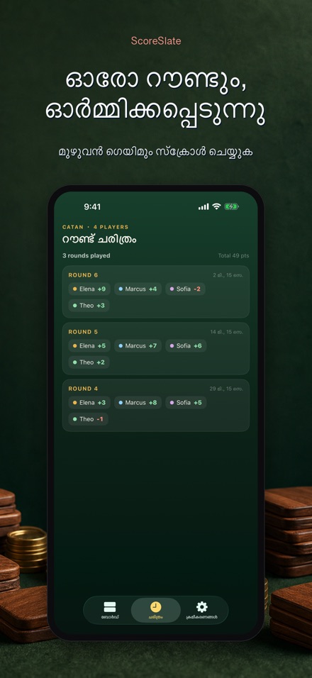 ScoreSlate: സ്കോർ കീപ്പർ 4