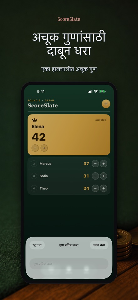 ScoreSlate: स्कोर कीपर 3