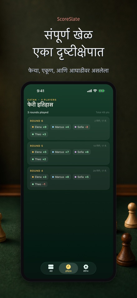 ScoreSlate: स्कोर कीपर 5