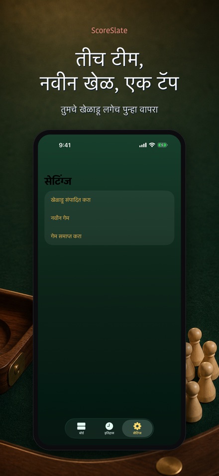 ScoreSlate: स्कोर कीपर 6