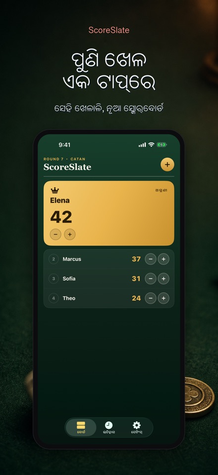 ScoreSlate: ସ୍କୋର କିପର 10