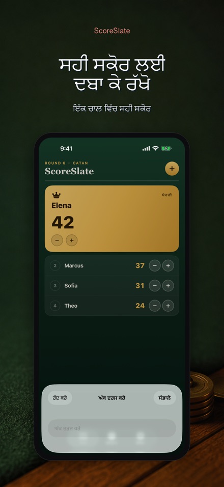 ScoreSlate: ਸਕੋਰ ਕੀਪਰ 3