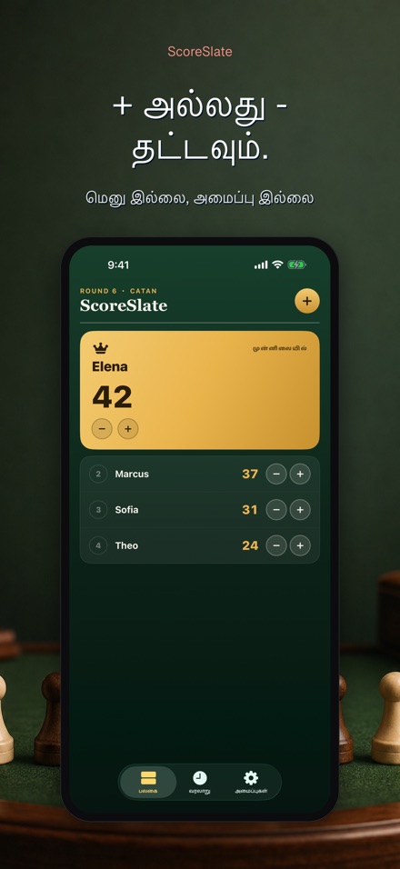 ScoreSlate: ஸ்கோர் கீப்பர் 2