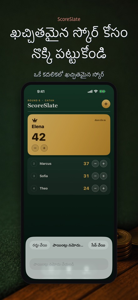ScoreSlate: స్కోర్ కీపర్ 3