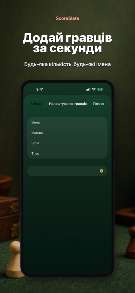 ScoreSlate: Рахунок Гри 7