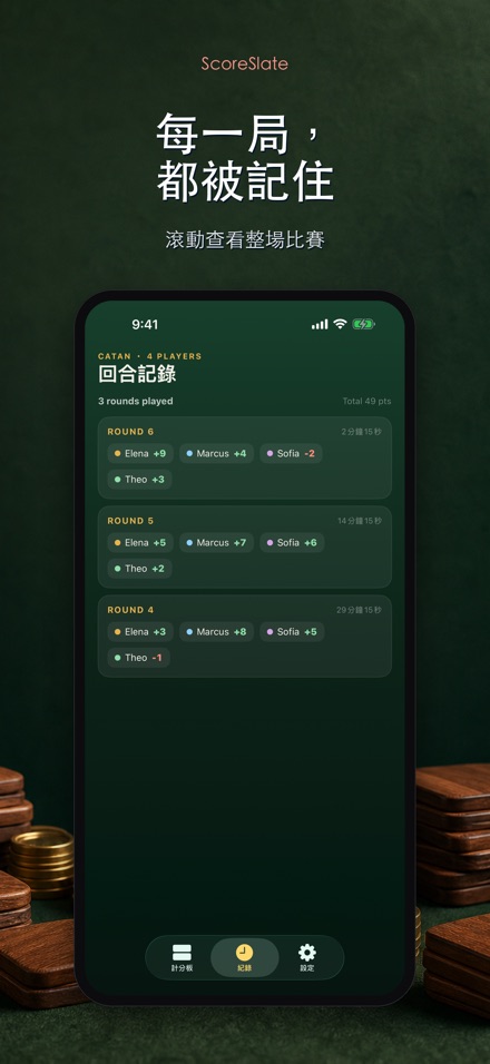 ScoreSlate: 計分器 4