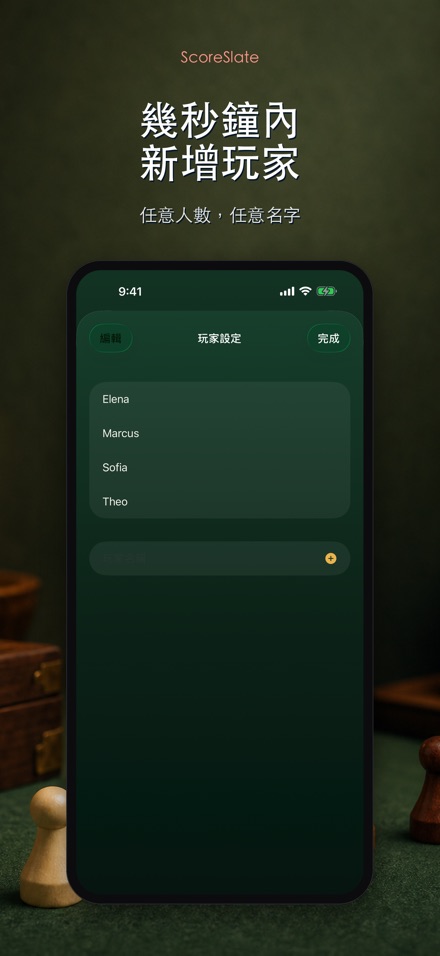 ScoreSlate: 計分器 7