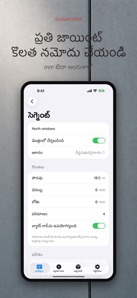 SealantYield సీలెంట్ లెక్క 4