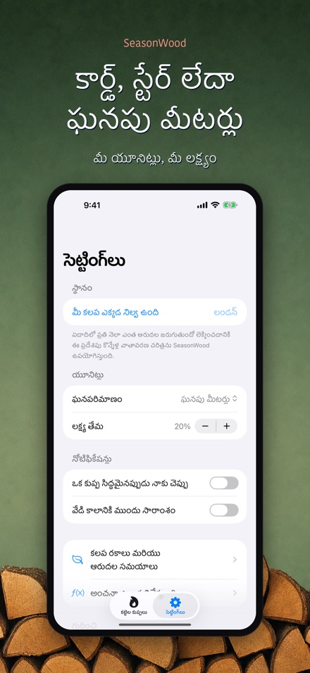SeasonWood: కట్టెల ఆరుదల 9