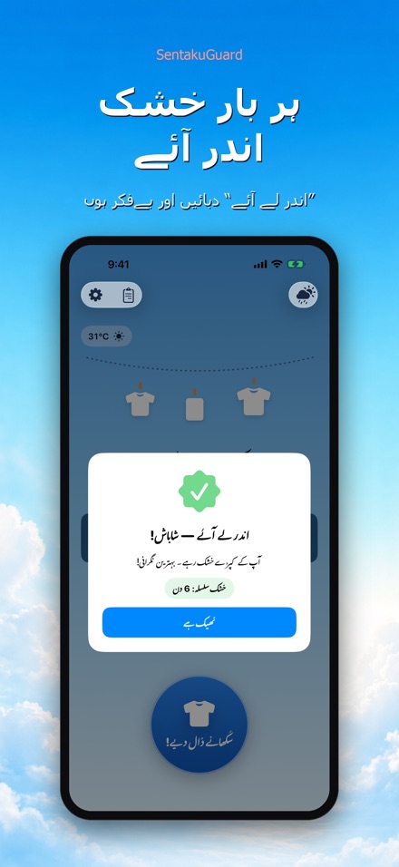 SentakuGuard: بارش نگہبان 8