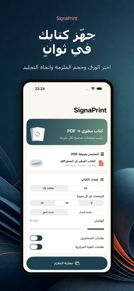 SignaPrint 3