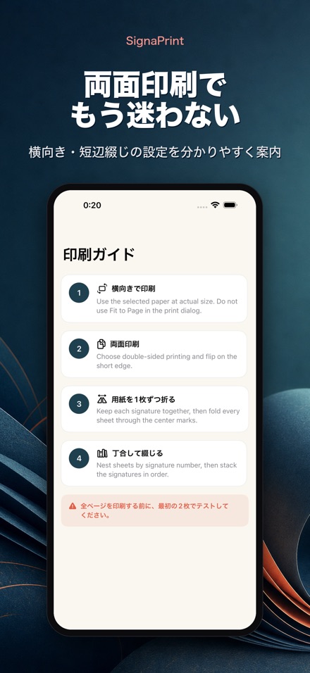 SignaPrint：PDF面付け 9