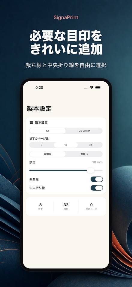 SignaPrint：PDF面付け 10