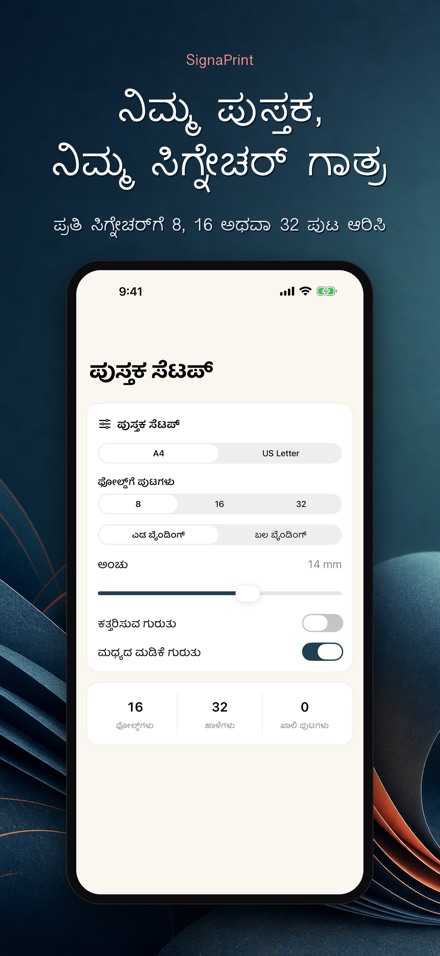 SignaPrint: PDF ಇಂಪೊಸಿಷನ್ 6