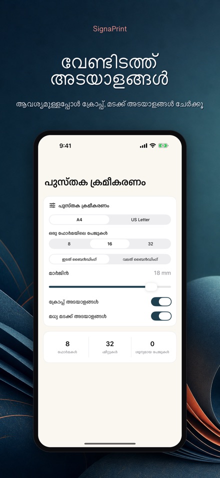 SignaPrint: PDF സൈൻ 10