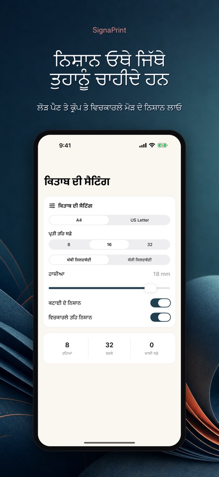 SignaPrint: PDF ਇੰਪੋਜ਼ੀਸ਼ਨ 10