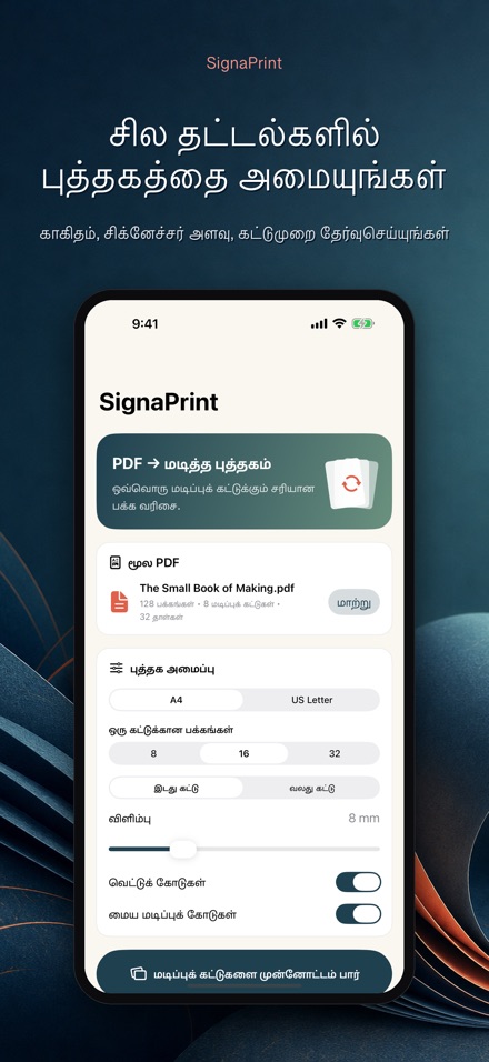 SignaPrint: PDF அமைப்பு 3