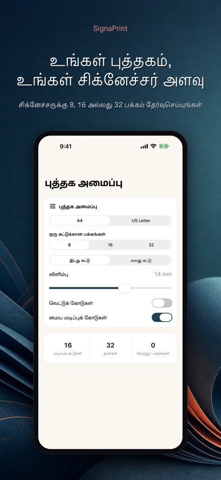 SignaPrint: PDF அமைப்பு 6