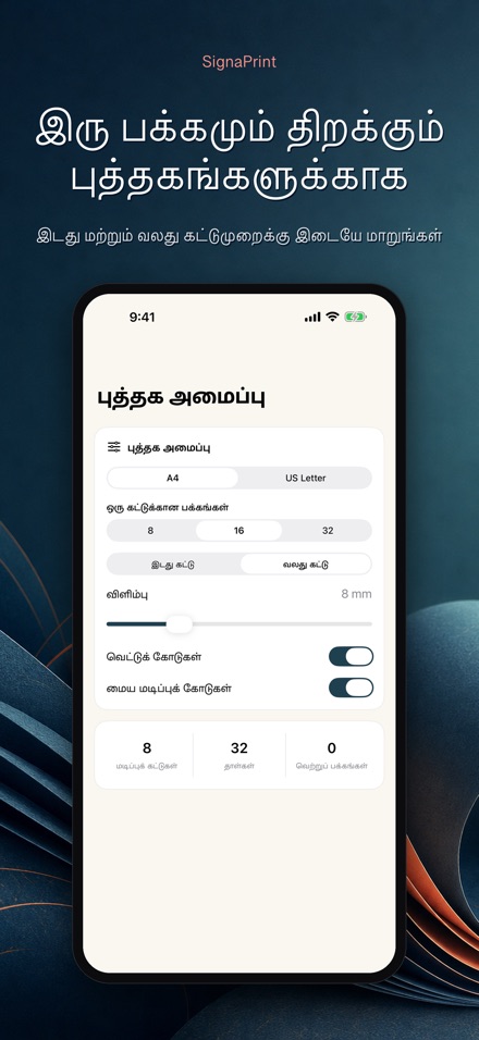 SignaPrint: PDF அமைப்பு 7