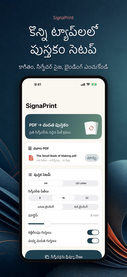 SignaPrint: PDF ఇంపొజిషన్ 3