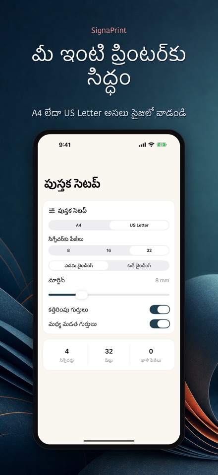 SignaPrint: PDF ఇంపొజిషన్ 8