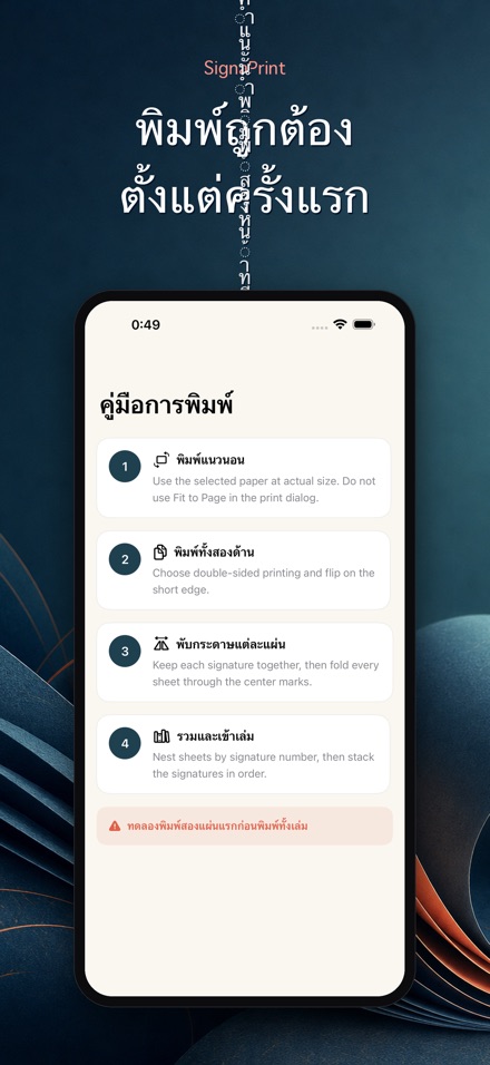 SignaPrint 9