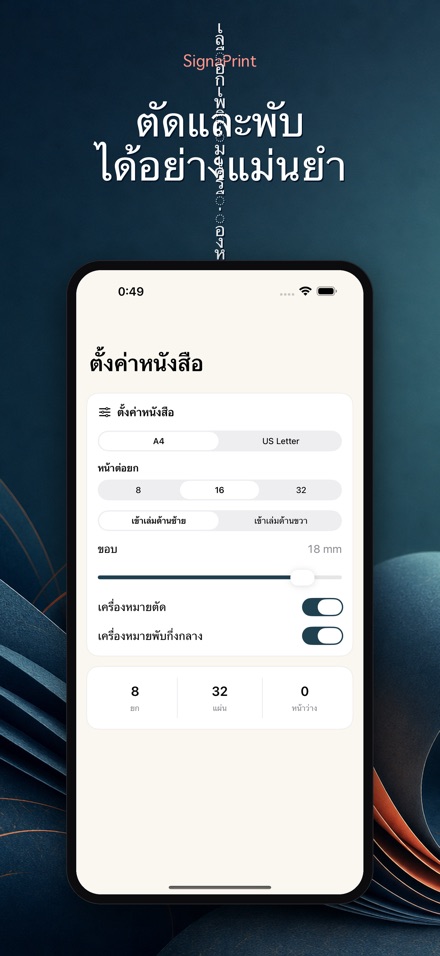 SignaPrint 10