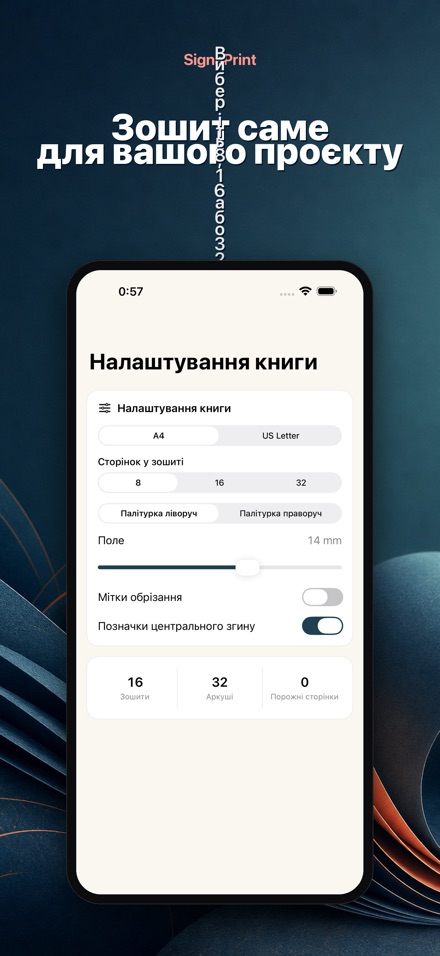 SignaPrint 6