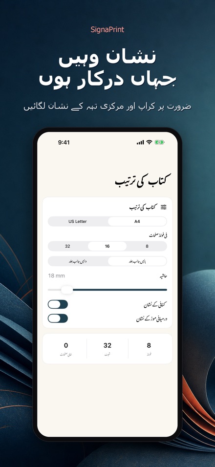 SignaPrint: PDF امپوزیشن 10