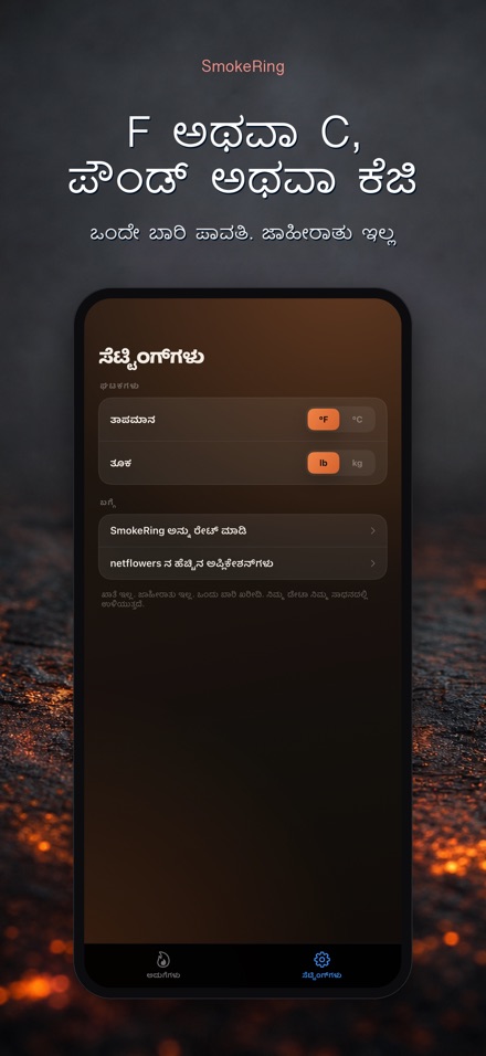 SmokeRing: BBQ ಸ್ಮೋಕ್ ಲಾಗ್ 10
