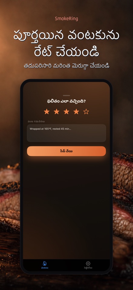SmokeRing: BBQ స్మోక్ లాగ్ 8