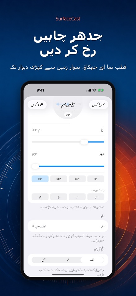 SurfaceCast: سطحی حرارت 8
