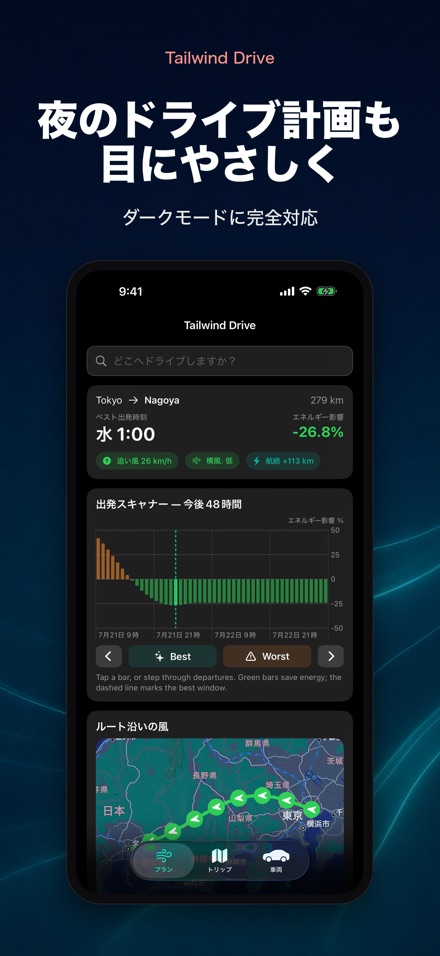 Tailwind Drive 10